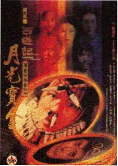 潮汐电台海报